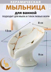 Мыльница