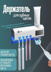 Держатель для зубной щетки, автоматический настенный диспенсер для зубной пасты