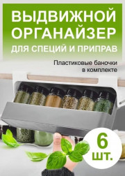 Кухонный набор для специй баночки для хранения сыпучих