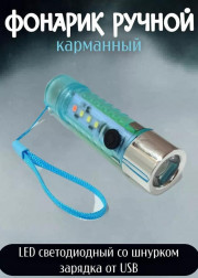 Фонарик