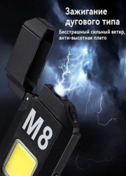 Светодиодный фонарик с зажигалкой
