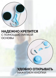 Блокиратор многофункциональный