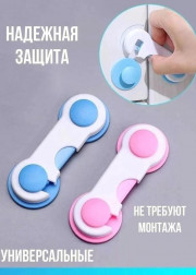 Блокиратор многофункциональный