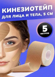 Кинезио тейп лента для груди