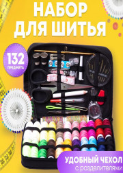 Швейный набор дорожный для шитья, органайзер для творчества и рукоделия