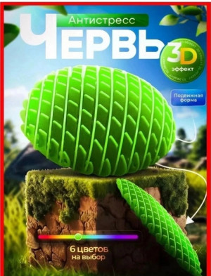 Игрушка антистресс #22823359