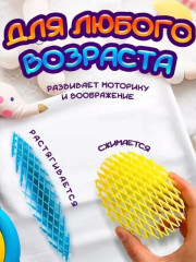 Игрушка антистресс