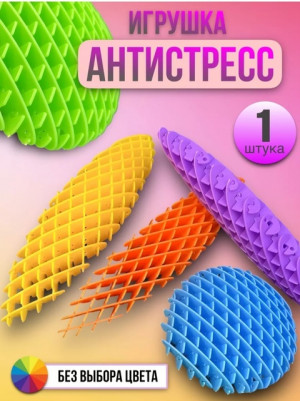Игрушка антистресс #22823364