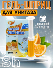 Гель для унитаза в шприце