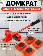 Комплект