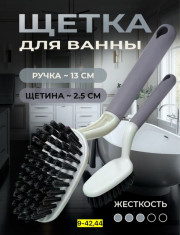 Щетка