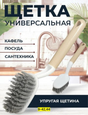 Щетка