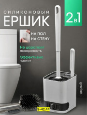 Ершик