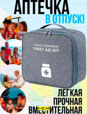 Аптечка