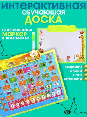 Доска музыкальная #22833751