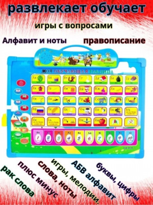 Доска музыкальная #22833755