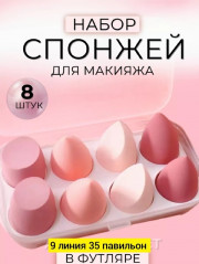 Набор спонжей