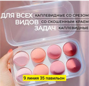 Набор спонжей