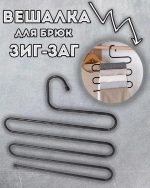 Вешалка 22837767