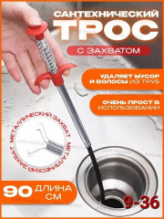 Многофункциональная коготь для чистки кухонная труба ванной