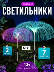Светильник