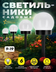 Светильник