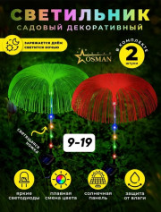 Светильник