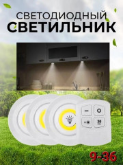 Светильник
