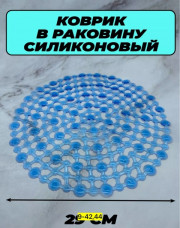 Фильтр для очистки