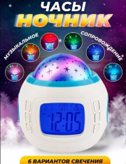 Часы ночник