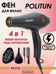 Фен для волос