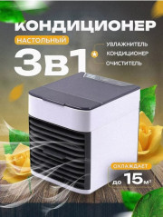 Кондиционер