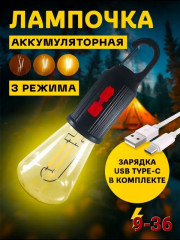 Подвесной фонарь