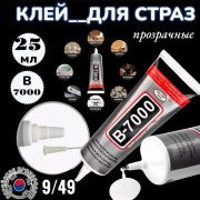 Клей
