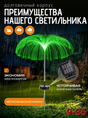 Светильник садовый на солнечной батарее