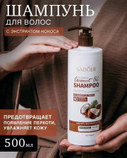 Шампунь