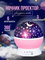 Ночник