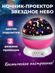 Ночник