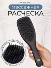 Расческа