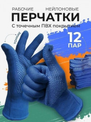 Перчатки
