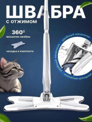 Швабра