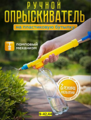 Опрыскиватель