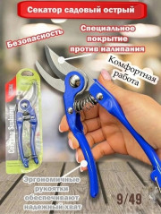 Секатор