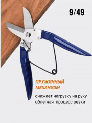 Секатор садовый