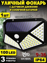 Уличный фонарь