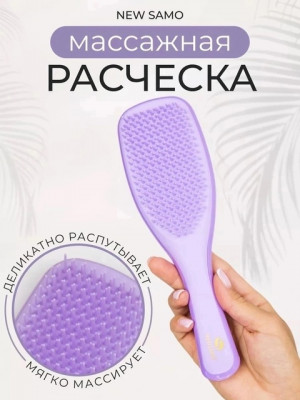 Расческа #22853772