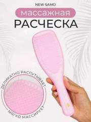 Расческа