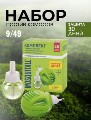 Набор против комаров 22854716