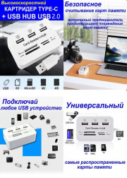 Картридер 7в1 универсальный для компьютера и ноутбука