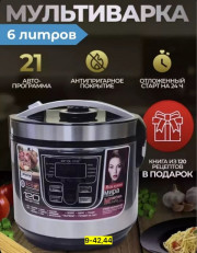 Мультиварка с антипригарное покрытие
